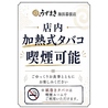 博多うずまき 海浜幕張店のおすすめポイント2