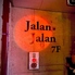 アジアンBar Jalan・Jalanのロゴ