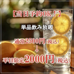 菜縁 高知店の特集写真