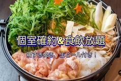 豪快肉盛り こだわりもん だんや 府内のコース写真