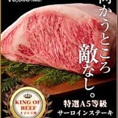 焼肉バカ Yaホ 富士見店のコース写真