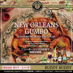 バディバディ 札幌駅のおすすめ料理2