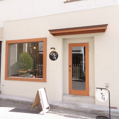 店主が選ぶ逸品を堪能できる名店