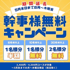 大衆酒場 天神大ホール 西宮北口店のおすすめ料理1