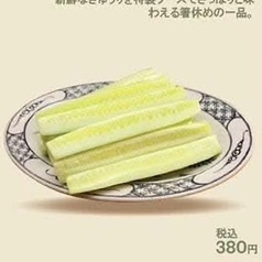 きゅうり