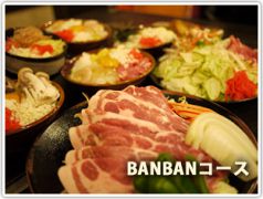 ◆BanBanハウスってどんなお店？