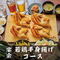 忘年会・新年会に！