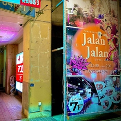 アジアンBar Jalan・Jalanの写真