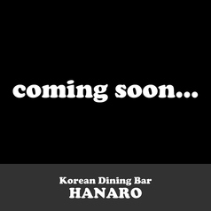 Korean Dinning Bar HANAROの写真