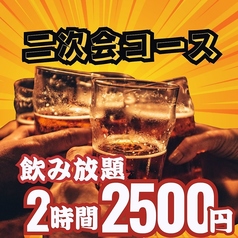 雅 ミヤビ 川越店のコース写真