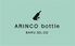 ARINCO bottle アリンコ ボトルロゴ画像