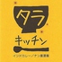 タラキッチン 大阪北浜 Tara Kitchen Osaka Kitahamaのロゴ