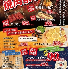 炭火焼肉 くぐ琉の写真