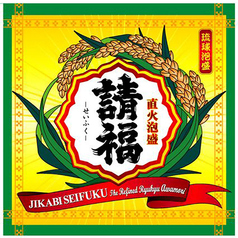 【泡盛】直火請福(じかびせいふく) グラス