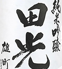たびか