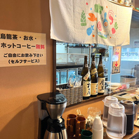 【セルフで完備◎】烏龍茶＆ホットコーヒーが無料！