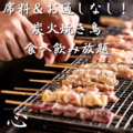 心 新宿本店のおすすめ料理1
