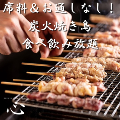 心 新宿本店のおすすめ料理1