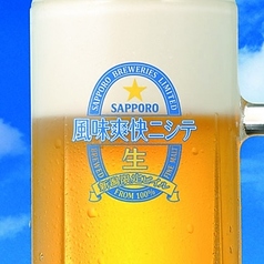 新潟限定ビイル風味爽快ニシテ＜樽生＞（中ジョッキ）