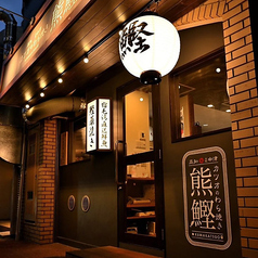 送別会、歓迎会大歓迎♪ホールケーキ持ち込みOK!