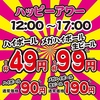 全席喫煙可能◎昼宴会◎肉汁餃子 海鮮 食べ飲み放題◎大衆酒場酔いどれ屋 天満駅前店の写真