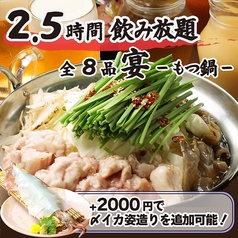 甚べぇ 北浜店のコース写真