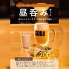 コチソバ 博多店のおすすめポイント3