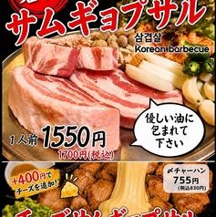 チャンソリ家 本店のおすすめ料理1