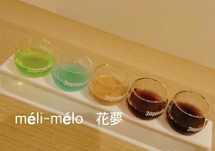 サウザカクテルショット　5種セット1500