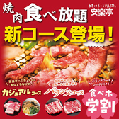 焼肉 安楽亭 芝中田店のおすすめ料理3