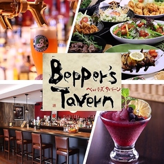 Bepper s Tavern ベッパーズタバーン 別府駅前店のコース写真