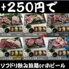 焼肉ホルモンたけ田 新宿店のおすすめポイント3