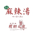 料理メニュー写真&nbsp;白ごはん（大）