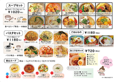 ベリーベリースープ フジグラン松山店のコース写真