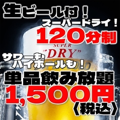 個室居酒屋 殻YABURI 国分寺店のコース写真