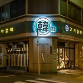 マヤクカルビ MAYAKK CALVI 名古屋駅店画像