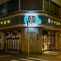 マヤクカルビ MAYAKK CALVI 名古屋駅店の写真