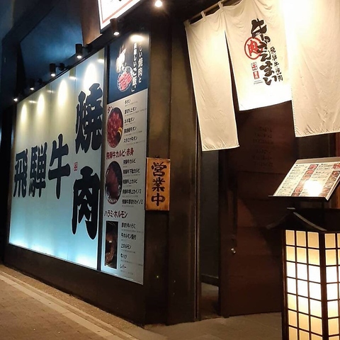 2023年10月　NEW　OPEN！ご人数様に合わせた個室有■飲放付焼肉コース　5,000円～