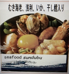 海鮮スンドゥブ定食