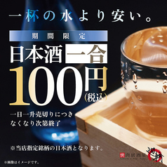 【飲み放題・個室】焼肉居酒屋　遊輪　五井店のおすすめ料理2