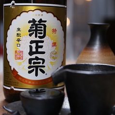 【燗】菊正宗 特選