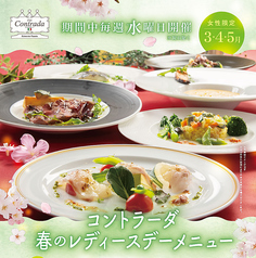 イタリアンレストラン クラブ コントラーダのコース写真