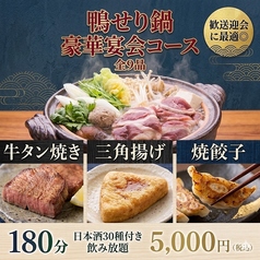 餃子のふじさん 仙台国分町店の特集写真