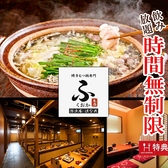 ふくおか 本店の写真