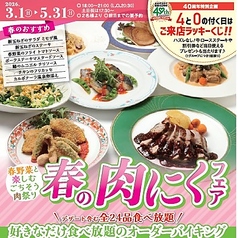 広島サンプラザ レストラン クレセントの写真