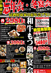 蕎麦,そば,ソバの通販サイト(茨城県/ 水戸)