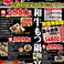 蕎麦,そば,ソバの通販サイト(茨城県)