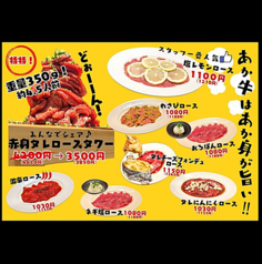 タレにんにくロース