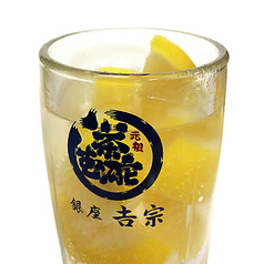 吉宗レモンサワー