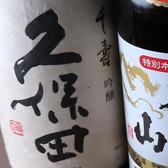 《新潟》久保田 千寿